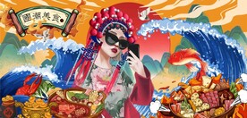 时尚京剧花旦国潮美食背景墙