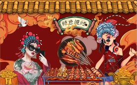 国风潮特色烧烤餐饮背景墙