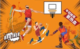 无兄弟不篮球篮球馆背景墙