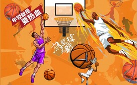 无兄弟不篮球篮球馆背景墙