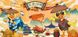 国风潮北京烤鸭餐饮背景墙