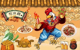 国风潮椒麻鸡餐饮背景墙