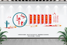 社会主义价值观