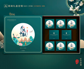 月饼包装 中秋礼盒