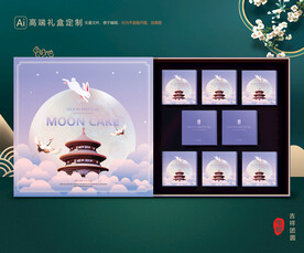 月饼包装 中秋礼盒
