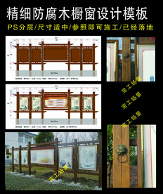 防腐木橱窗设计方案模板