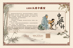 中医