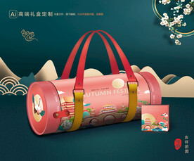 月饼包装 中秋礼盒