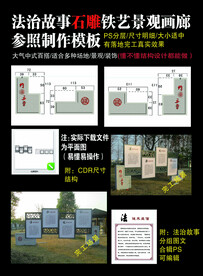 铁艺石雕作品设计方案模板