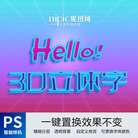 时尚个性字体样机