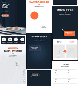 纳米软毛万毛电动牙刷详情页描述