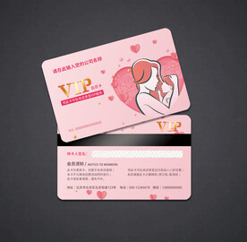 VIP卡 会员卡