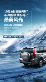 汽车海报