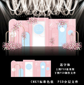 粉蓝色婚礼背景