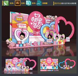 七夕情人节拍照框