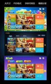 电视机顶盒主界面UI（3款）