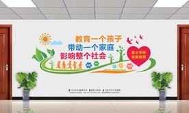 家长学校家庭教育