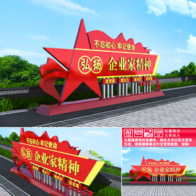 弘扬企业家精神