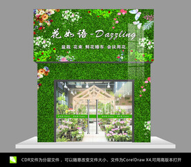 门头 鲜花 花店