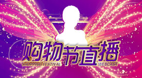 直播间横版宣传图