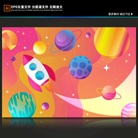 卡通火箭彩色星球银河外太空背景