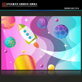 太空系列