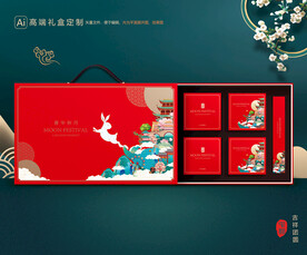 月饼包装 中秋礼盒
