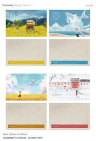 季节明信片