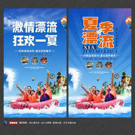 漂流