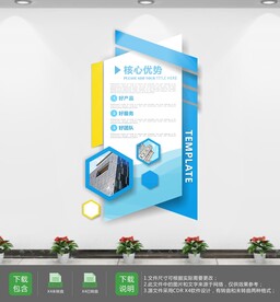 公司企业异形造型企业文化墙