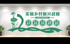 乡村振兴文化墙