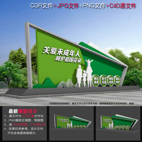 关爱未成年人雕塑