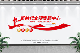 新时代文明实践站