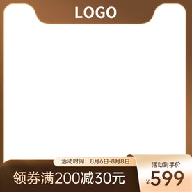 淘宝天猫88会员节主图直通车