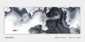 水墨山水