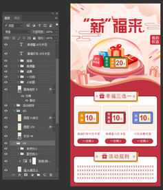 领券领奖领取活动页首页主页