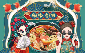 国潮麻辣香锅美女工装背景墙