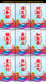 比奉献党建文化标语