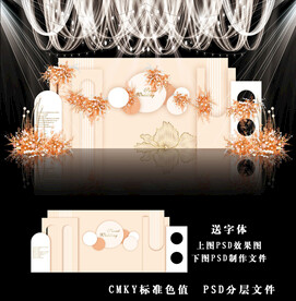 香槟色婚礼背景