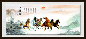 八骏图 马到成功