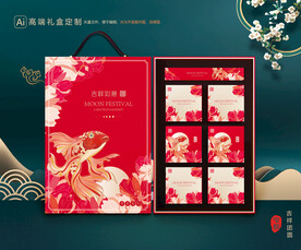月饼包装 中秋礼盒