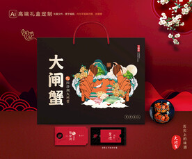 大闸蟹包装 螃蟹礼盒