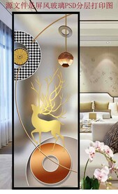 高清分层透明底屏风打印图