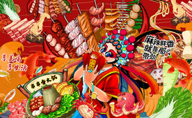 国潮串串香炸串火锅背景墙