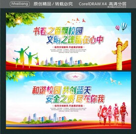 书卷之香飘校园 