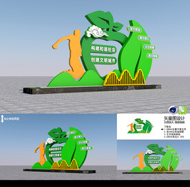 创文景观雕塑造型