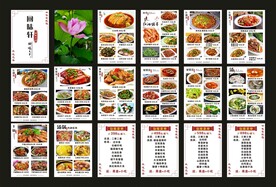 回味轩饭馆 菜单菜谱