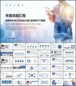 人事行政工作总结PPT模板