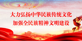 党建背景