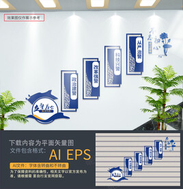 警营楼梯文化墙